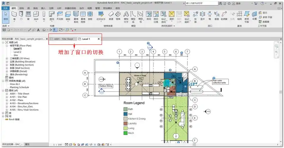 revit2016,revit2019软件工作界面介绍及对比