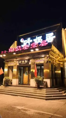 砂锅居(六里桥店)-"特别想吃酸菜白肉 特意赶过来的【环境.