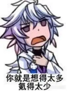 可爱动漫表情包fgofategrandorder表情包