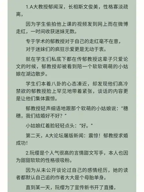 《偏偏对你心动》(1v1,现言,青梅竹马小甜文,sc,禁欲系教授x轻微社恐