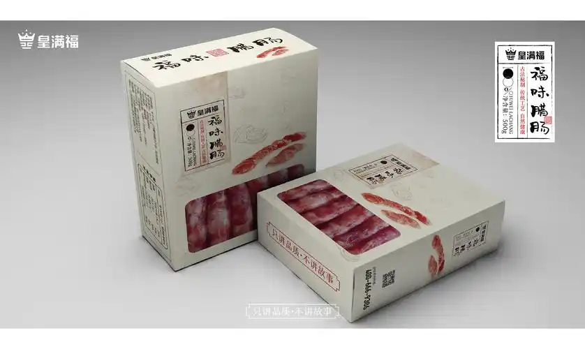 皇满福 i 腊肠包装