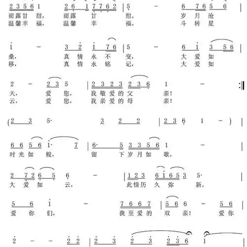 挚爱鹿晗简谱_挚爱陈勋奇简谱