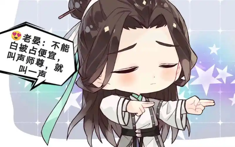 晏无师:叫我一声师尊,我教你全套正版春水指法  沈峤:救命