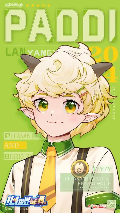 羊村守护者8之心世界奇遇##喜羊羊与灰太狼官方拟人图