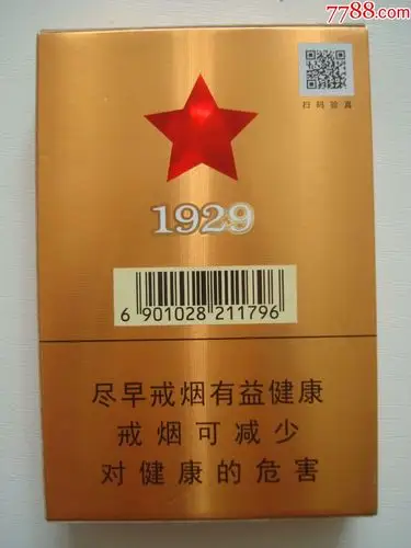 古田【1929】――全开式