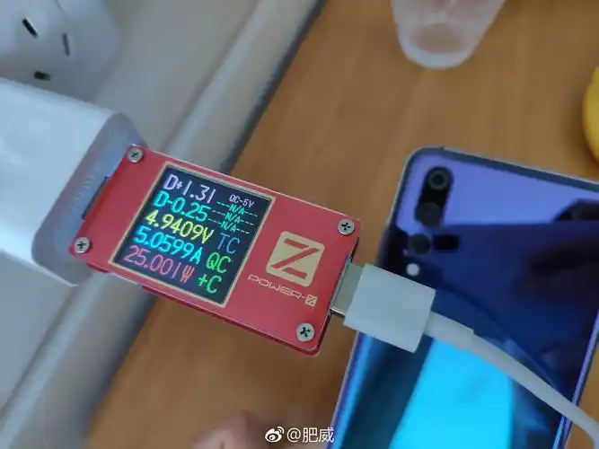 华为p20pro手机充电测试充电功率可达25w