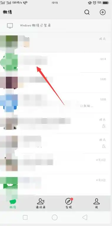 微信打包文件怎么发