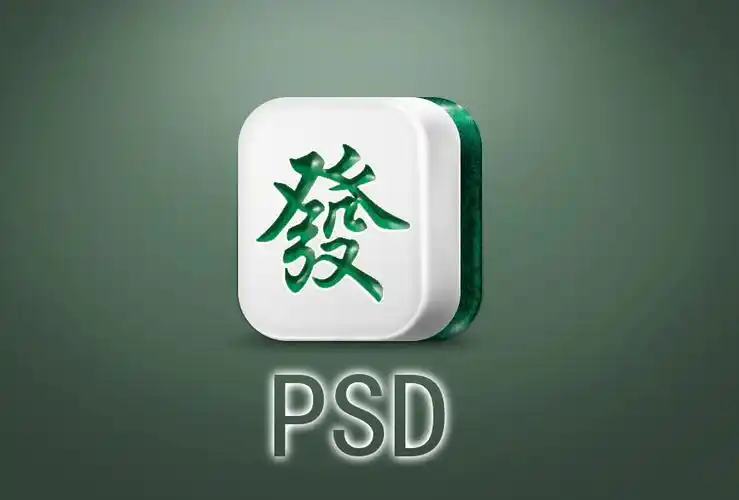 麻将图标设计临摹