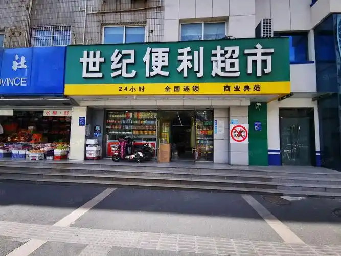【14图】(急售)医科大门口 世纪华联超市年租25万市口好 无税,南京