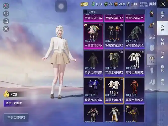 和平精英蝶舞迷情,发型搭配不同的衣服