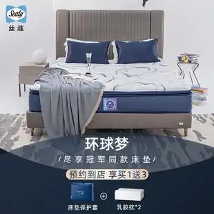 sealy/丝涟青山周平联名床垫 环球梦 决芯 悠然 芯艺 万象