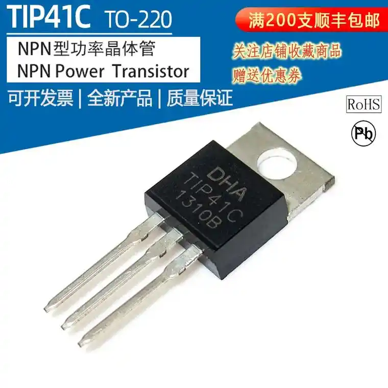 功率晶体管tip41c - 抖音