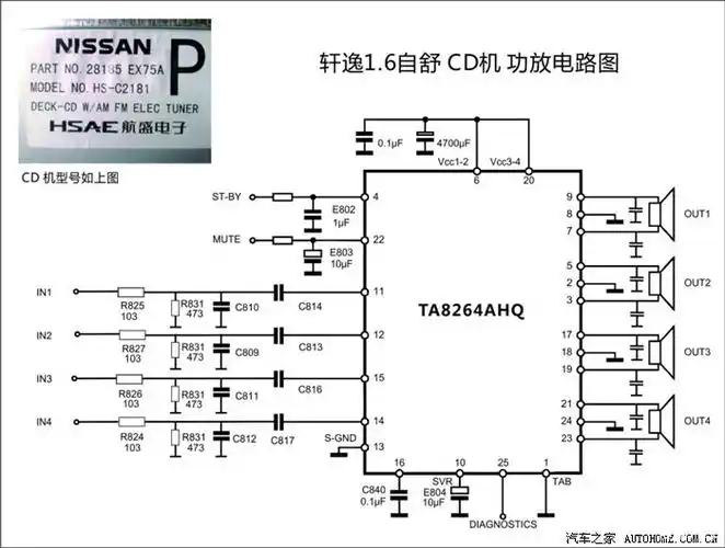 【图】【技术贴】东方启辰tda7388升级pa2030a_19