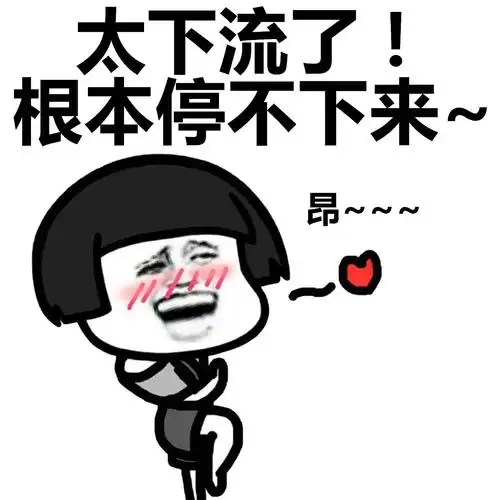 蘑菇头内涵表情 - 斗图表情包 - 斗图神器 - adoutu.com