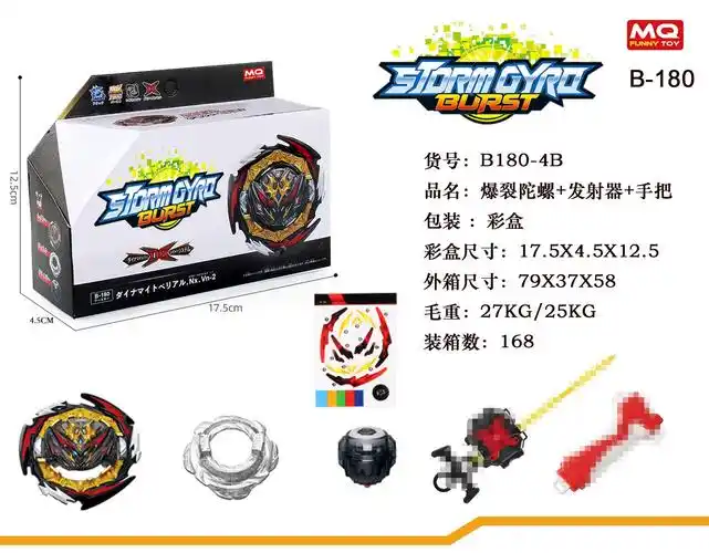 厂家直批爆裂陀螺玩具超玩b00-b173战斗陀螺配双向拉尺发射器手把