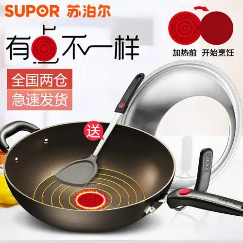 苏泊尔火红点炒锅不粘锅无油烟