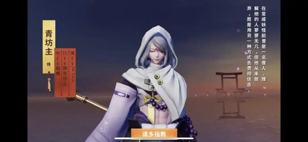 搬运9月29日青坊主珍藏皮肤禅心不染预览