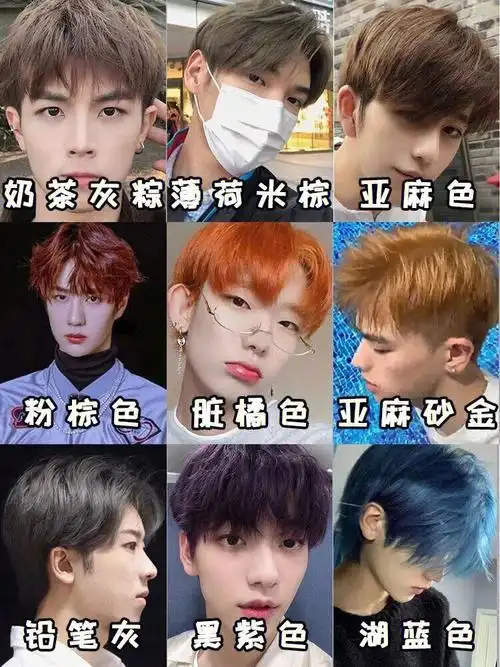 黄皮男生千万不要错过的显白发色广州染发