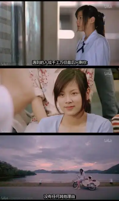 初恋这件小事小水落水