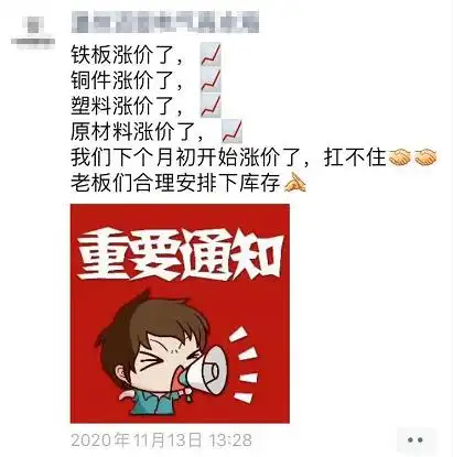 照明圈近日频传年底开始涨价有照企称万般无奈之举