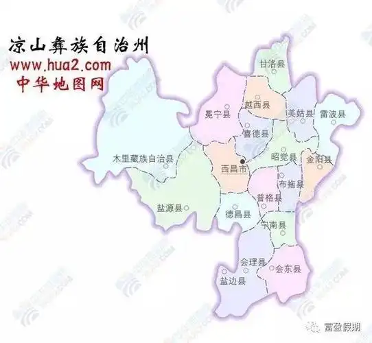 丰富的物产资源, 真真正正的五彩…… 凉山彝族自治州辖1个县级市,15