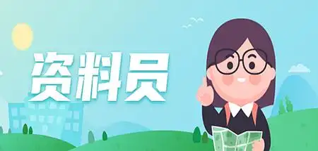 甲方资料员,施工单位资料员,还有监理资料员,有差吗?