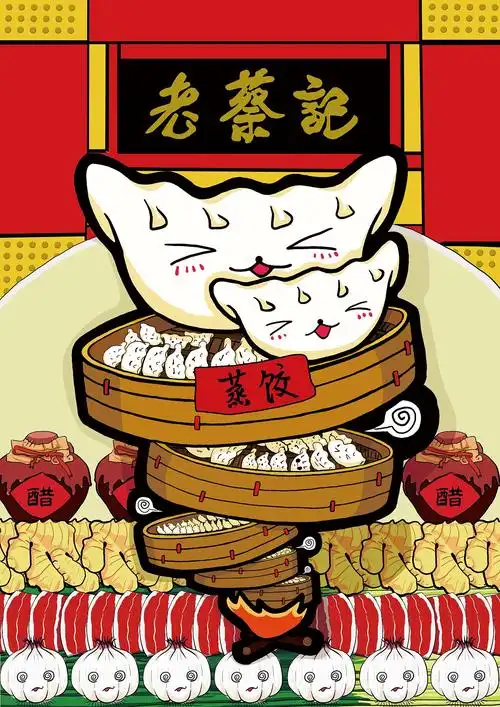 中原饮食文化插画