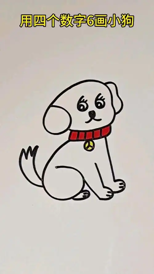 用四个数字6画小狗,超级简单,三岁小孩都可以画,赶紧来跟我一起画吧!