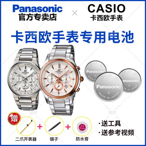 适用于卡西欧手表电池2711 ef-500|502|513|530|540专用edifice