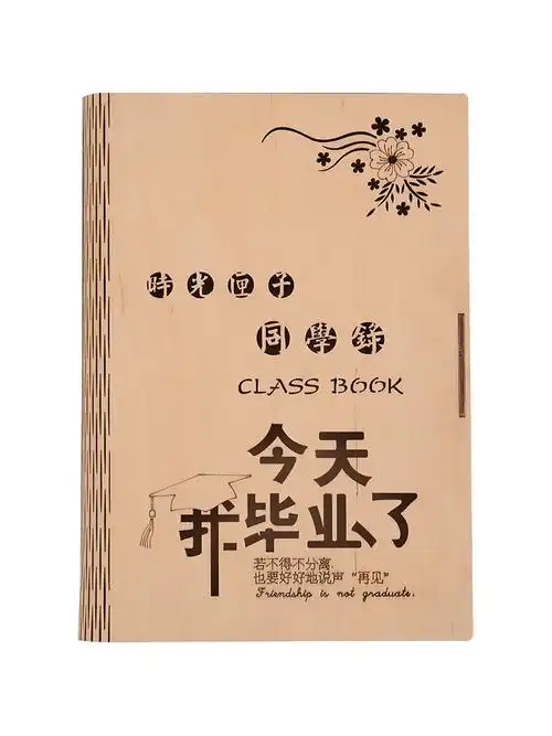 木盒同学录带锁盒装复古中国国风学生初高中高中生同学录