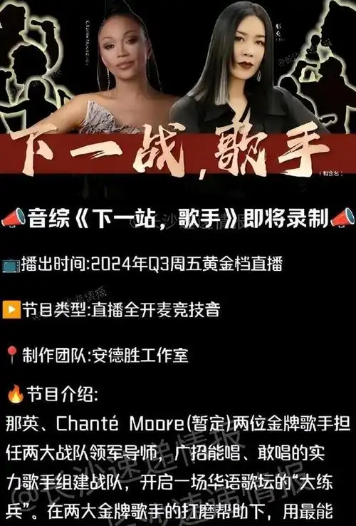 中国好声音复活了?芒果台新综艺曝光,57岁那英当导师引争议