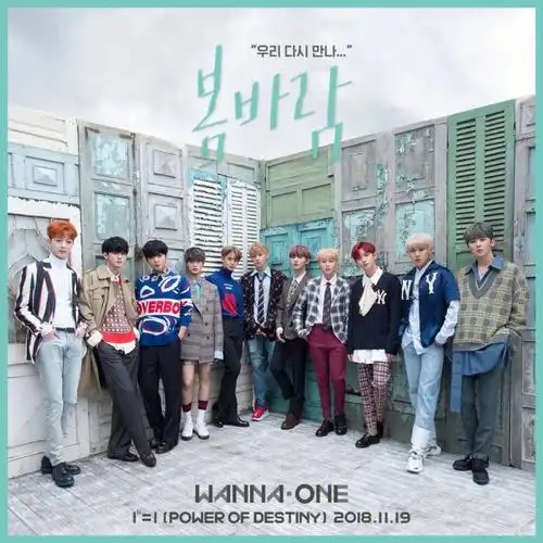 想念wannaone