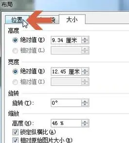 如何让word2010里的图片居中在页面中间