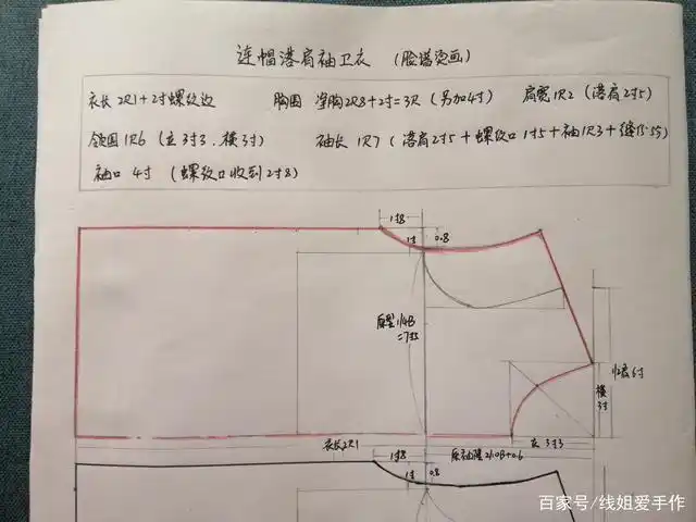 连帽落肩袖卫衣裁剪图