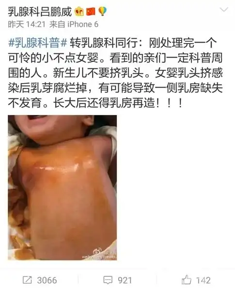 有可能引发败血症!