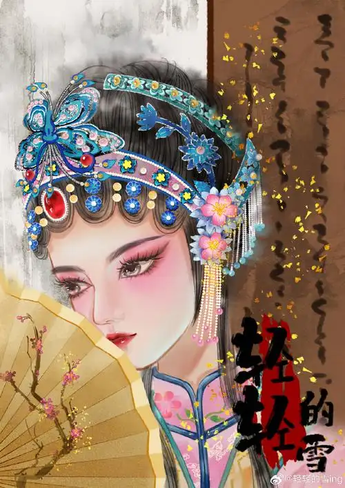 京剧-花旦画画国粹#京剧花旦#墨心绘意超话#古风插画##古风##这就是