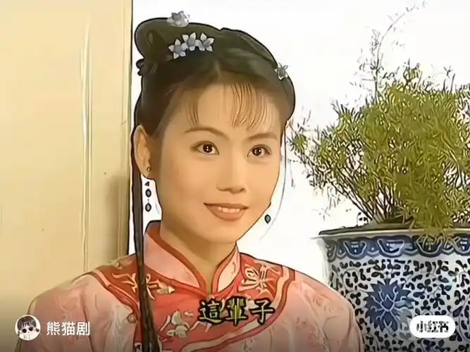 《还珠格格》柳红