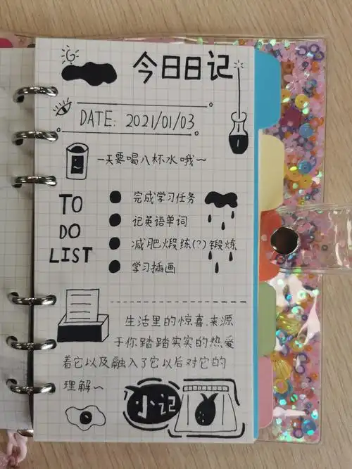 《手帐》,鼓浪屿初一12班,2020年12月29日,任课教师:郑荔冰