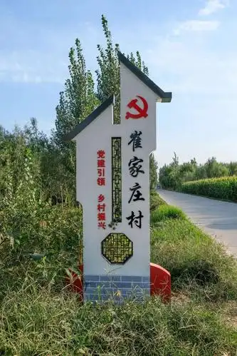 美丽高阳振兴农村建设打造村标路牌奔向小康.