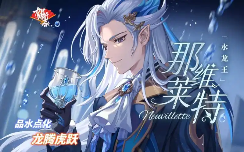 「原神新春动态壁纸」双龙贺喜,迎春鸿运.