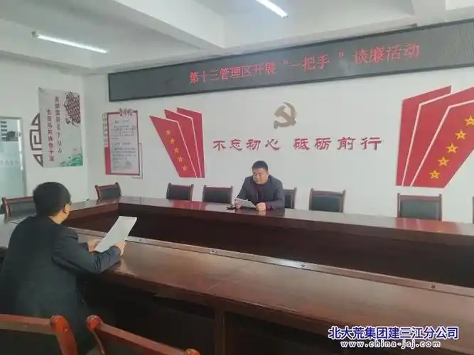 下一步,七星农场有限公司纪委将常态化开展工作纪律,工作作风等监督