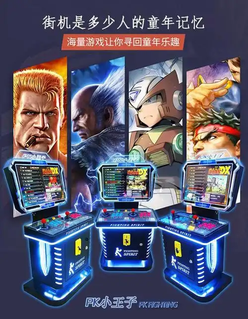 儿童街机游戏机 小王子双人对打游戏机