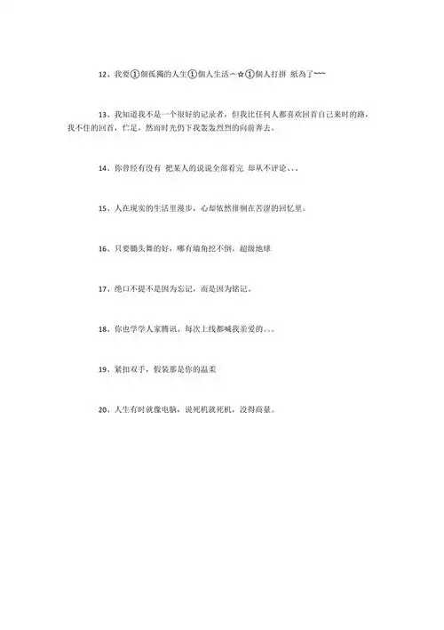 关于非主流杀马特经典话语葬爱家族语录