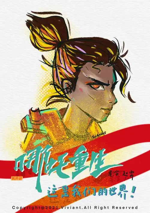 《哪吒重生》海报插画