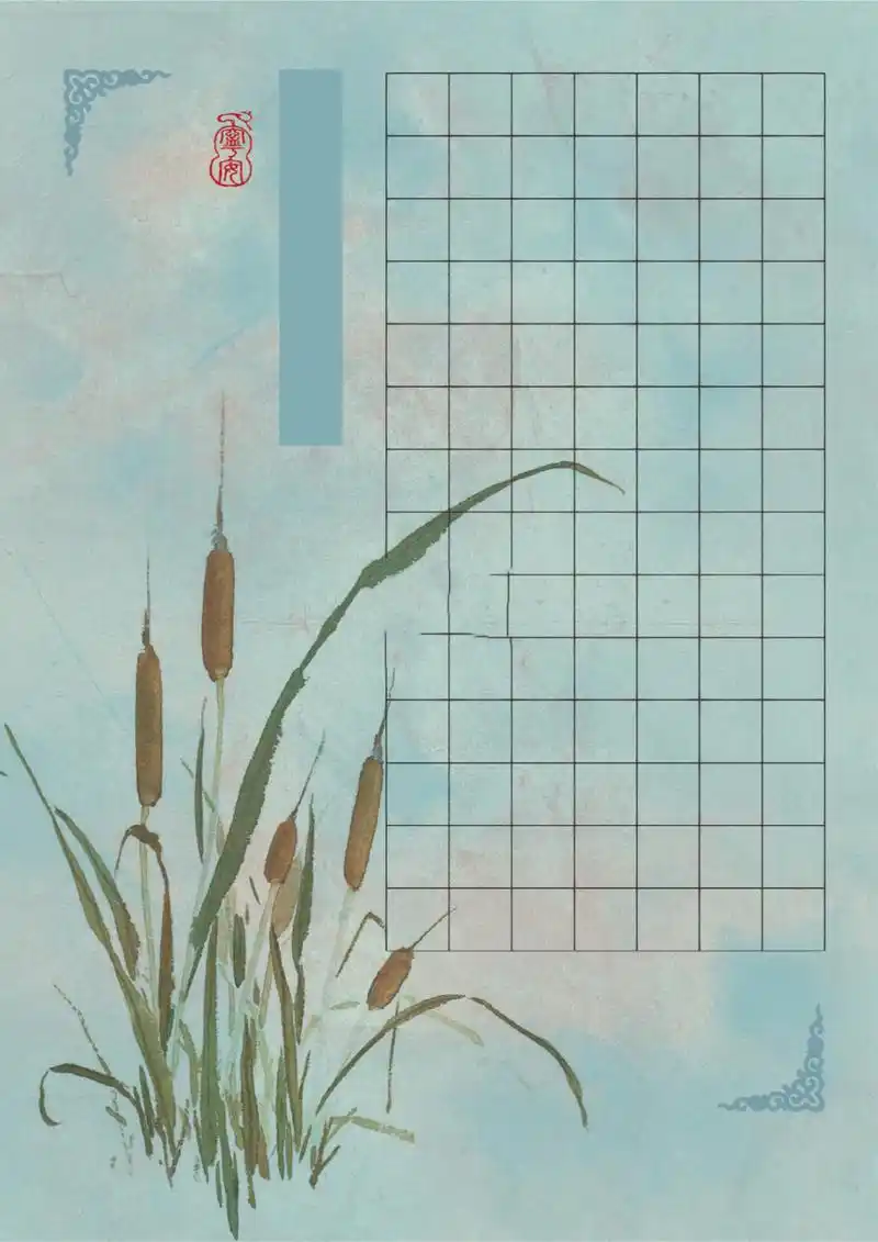 「关雎」|100张古风硬笔书法作品纸13/100 a4高清电子版9315打印