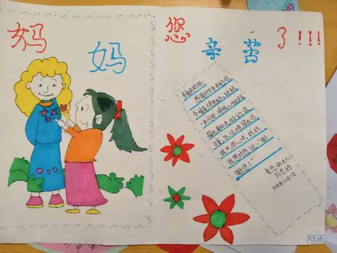 一声谢谢道满对妈妈的感激!