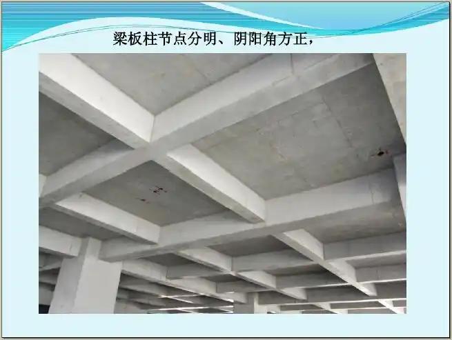 梁板柱节点分明