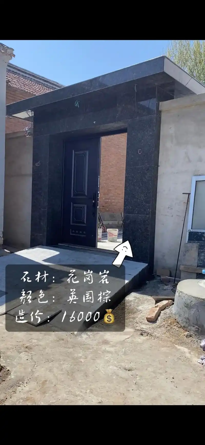 你们要的我家院子里所有材料和价格,门楼 大门 台阶 地面,都 - 抖音