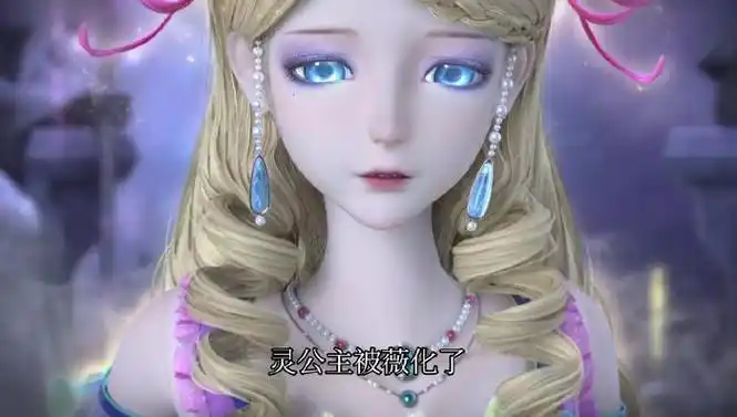 叶罗丽:时间公主在保护灵公主,她的婴孩脸是有原因的,这题解开