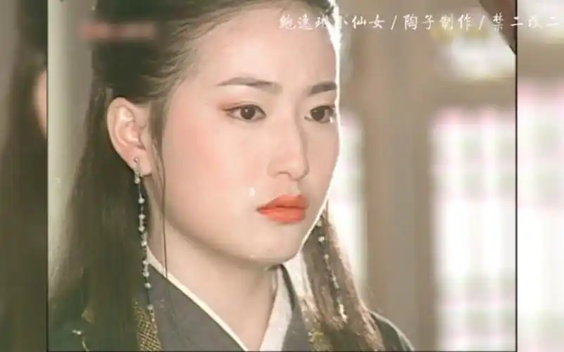 【帧帧绝美鲍逸琳】新蜀山剑侠,杨不悔倚天屠龙记古装半点心